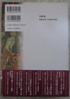 イタリア史　Ⅷ　第16・17巻