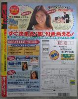投稿ニャン²　SPECIAL  Jコミック増刊
