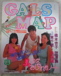 ＧALS ＭAP　ギャルズ・マップ　オレンジ通信増刊号　赤坂麗・吉川マリ・城源寺くるみ・小林良美・山本恵美・佐伯梨花・小早川瞳・山下圭・杉本羽純・橘弥生・若月章江・織川誘華・大滝かつ美・八神康子・山本麻衣子・藤村真美・伊藤マイ・橋本杏子・東千恵・末次富士子・滝川真子・早坂明記