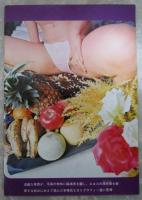 ゆうとぴあ　㊙同棲レポート　全頁オールカラー豪華版第一号