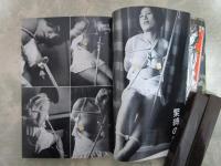 SMファンタジア　No.8　妖異SM淫虐の海　春怨尼姿切腹　美肌女体緊縛