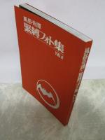 風俗奇譚　緊縛フォト集　NO.8