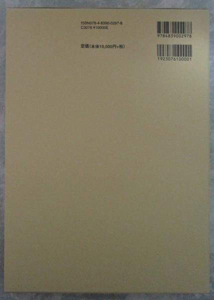図解 捕縄術 藤田西湖著作集(藤田西湖) / 古本、中古本、古書籍の通販