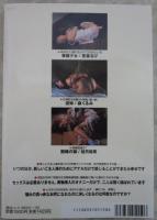 マニア俱楽部　212号　愛葉るび・森くるみ・拮月麻美