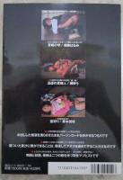 マニア俱楽部　211号　相楽はるみ・榊ゆう・藤本美咲