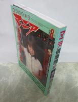 マニア俱楽部　179号　榊うらら・岡野美憂・風美温子