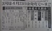 コミックセルフ　257号　ねむり太郎・永田トマト・南日れん・高飛雄・あきすぐり・白井薫範・山口渉・沢田麻紀・吉川由美子・中川美子・佐藤恵美・早乙女奈々