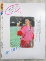 写真CAN　1985年10月号　セクシーフォーカススクープ10月増刊号