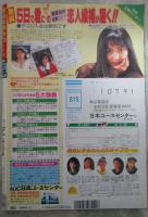 実話　体験告白　人妻編　31号