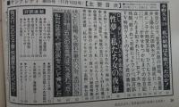 ヤングレディ　第13巻45号　美空ひばり、里見浩太朗結婚決定的・山口百恵SLを訪ねて・泉ピン子熱愛五年
