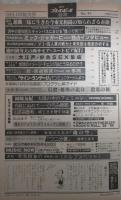 週刊プレイボーイ　12巻41号　南沙織両面ピンナップ付・岡崎友紀巻頭カラー水着・山本由香利・ひろみ麻耶・丸山圭子