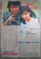 漫画　娯楽館　5巻9号　青山一海・山口花子・乱真澄・川田時男・藤井とおる・左京景・さっさきくじ・杉作獣太郎・平塚あゆみ