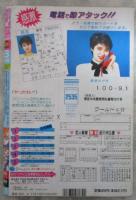 コミック　ジャンボ　66号　ものたりぬ・つくしの真琴・松原じゅん・中原とも・明日香のぞみ・牧場野こーし・飛田美琴・狼太郎・水都一美・いざよいめぐみ・北野健一・わたなべわたる