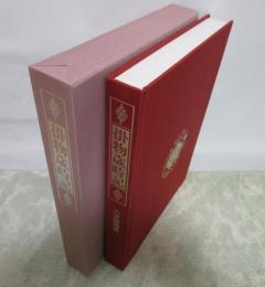 掛物歳時記