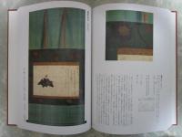 掛物歳時記