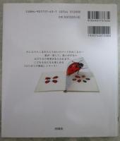 はじめての発見38  風の本