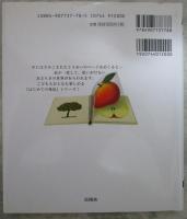 はじめての発見41　月の本