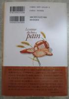 パンの歴史