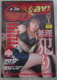 OKay!  オーケイ！35号　若菜瀬奈・荒井まどか・沢山涼子・みつはしまや・森下千弥・徳井唯・石井麻美・高岡なつき・岡本鈴鹿・高樹レイ・瀬戸秋美