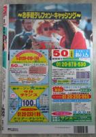 すびじん　素Be人　vol.20　咲田里奈綴じ込み付録ポスター付・堤ゆきな・関根千秋・雨宮佐智子・富永千江里・鶴田美雪・和久井遥・立花かおり