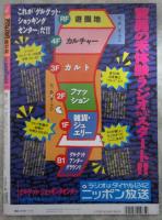 メンズインパクト　No.5　雪野麻美・ナオミ・高橋麻里亜・森原由紀・田中まどか・彩瀬みく