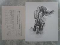 童貞女受胎　復刻版