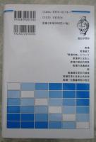 敦煌文書の世界　歴史学叢書