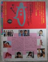 おさわがせ盗撮女子高生　第8集　青山ちはる・杉本里美・田中ゆうこ・坂本奈々美・吉沢樹里・早川いずみ・小暮浩美・片桐彩・桜ともみ・斉藤敬乃・沙羅樹・村上麗奈・沙也加・美穂由紀・坂上真琴・松本まりな・いとうしいな・松坂季実子　他