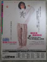 おさわがせ女子高生　盗撮女子高生　第7集　工藤ひとみ・樋口里香・小沢奈美・桂木美雪・森村あすか・本庄美樹・坂上真琴・浅田純子・松坂季実子・いとうしいな・鮎川真理・沙也加　他