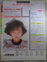 おさわがせ盗撮女子高生　第6集　槇野しおり・斉藤唯・坂上小百合・中田陽子・近藤美幸・松下久美子・島田美紀・池田裕子・柴田裕子・関本静・小川春美・湯村梨江　他