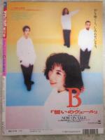 おさわがせ女子高生　第16集　氷高小夜・山瀬たばさ・安藤有里・小室麻里・平井由美・松本由香梨・小川みゆき・吉永ゆかり・美雪純・秋山かおり・上村夏穂・みずき瞳・北泉奈々・小池理奈・永井美保・中山まゆみ