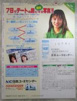 お向かいの若奥さんドッキリ写真　9号　須磨れい子・夏目雅美・小林理穂・中島小夜子・あしべしおり・森下亜弥