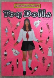 小室友里コスプレ写真集　Toy  Dolls　トイ・ドールズ