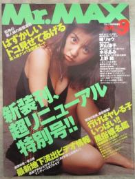 Mr.MAX　ミスターマックス　vol.29　瞳リョウ巻頭カラーヌード・沢山涼子・香坂知世・麻倉ちえ・藤井よしの・水谷あみ・上野結・来栖あつこ・風俗嬢名鑑