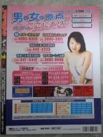 アマチュアガール　11号　