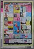 素人体験㊙カメラ　VOL.7