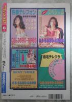 アクションプレス　36号　阿部美夕・野々村美智子・長谷川桜・鹿取静香・青山梨花・松本富海・桜木桃香・池上恵美