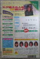 Jコミック　27号　紫れいか・若松智・そら三鷹・保谷良三・大西明日香・河島夕里子・森原由紀・遠藤悠美