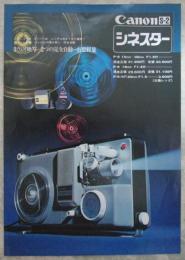 Canon S-2　シネスター　８ミリプロジェクター
