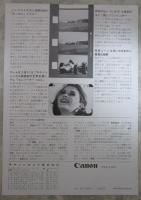 Canon  シングル8　518