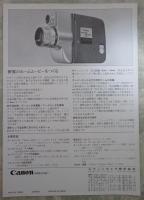 Canon EEE　モーターズーム８