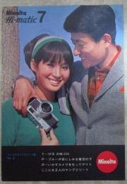 Minolta Hi-matic7　ミノルタ　ハイマチック-7　3つ折りカタログ