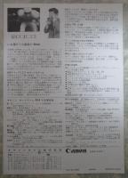 Canon  スーパー８　オートズーム814