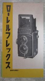 ローレルフレックス　2つ折りカタログ
