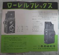 ローレルフレックス　2つ折りカタログ