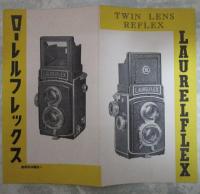 ローレルフレックス　2つ折りカタログ