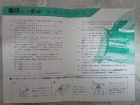 象印ハイポット　象印中ビン保険付　2つ折り説明書