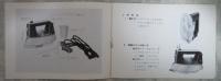 東芝スチームアイロン　HIS-604形　説明書