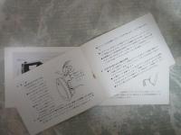 東芝スチームアイロン　HIS-604形　説明書