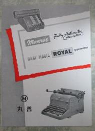 ローヤル　タイプライター/モンロー計算機　3つ折りカタログ